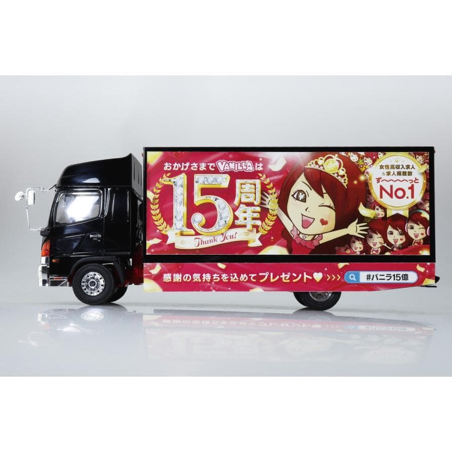 ★新品 アオシマバニラ宣伝カー コレクションスケール No.SP2 プラモデル