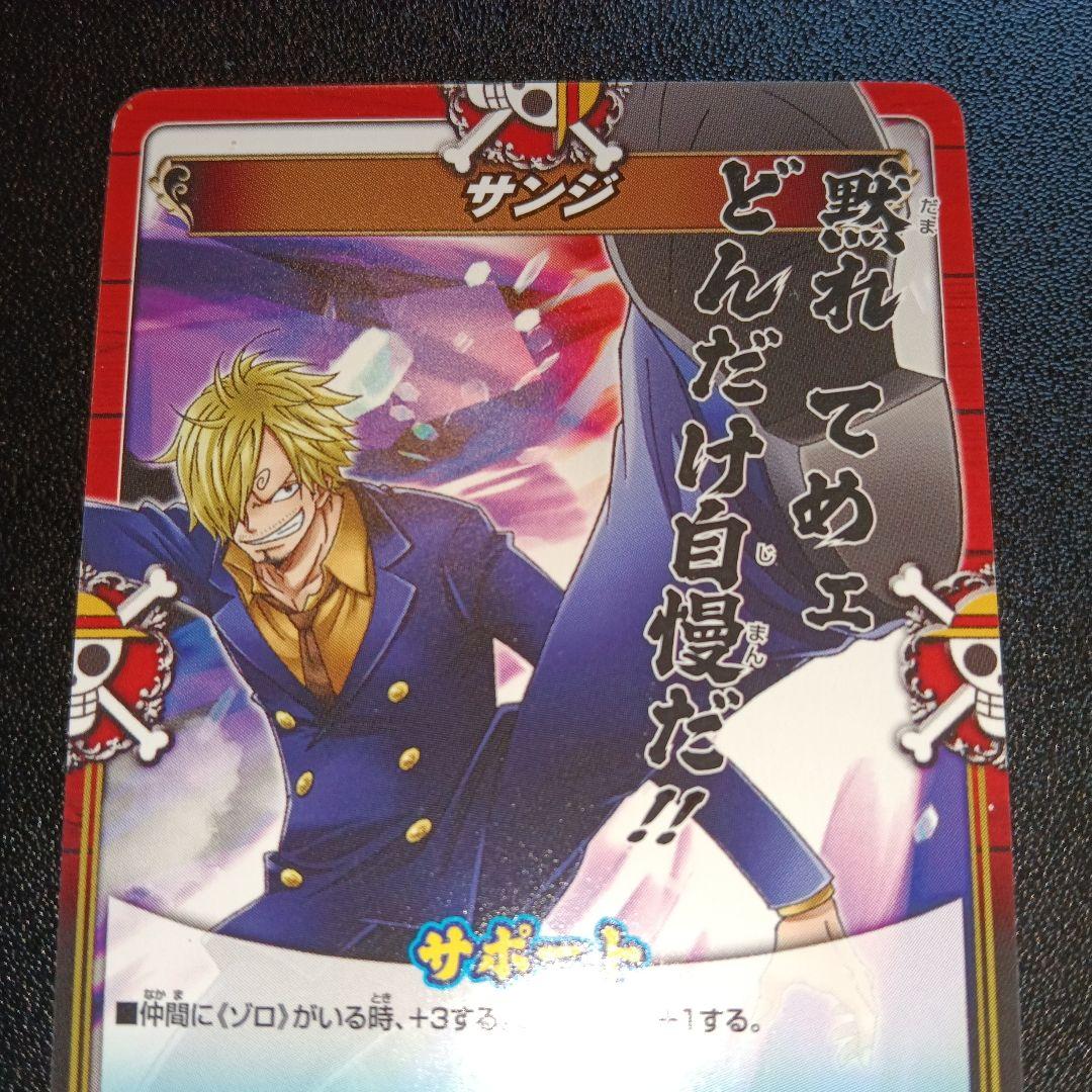 サンジ サポートカード 2015年製 PR promo card