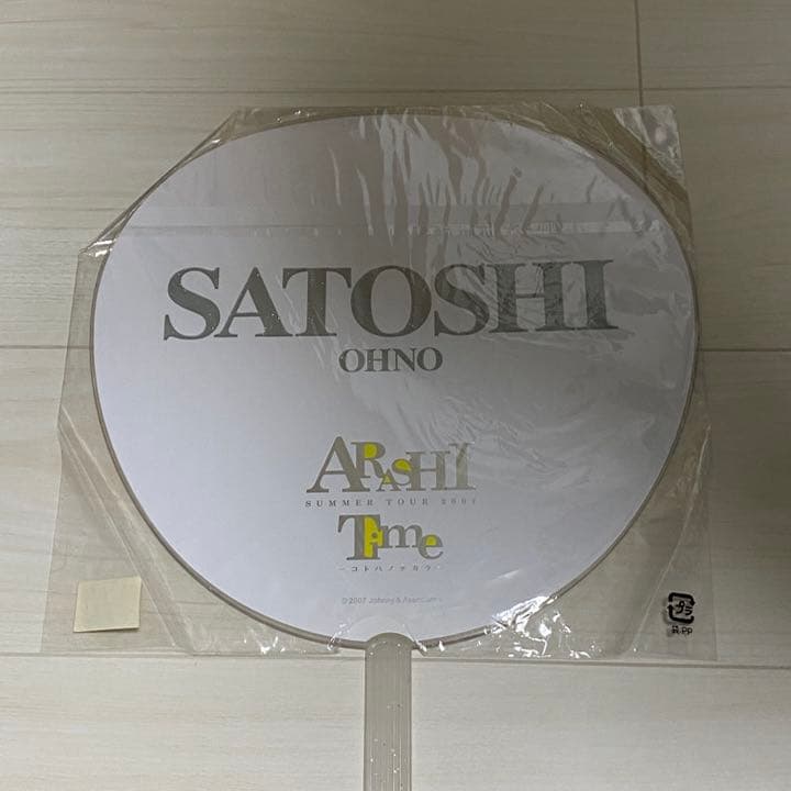 嵐　うちわ　公式