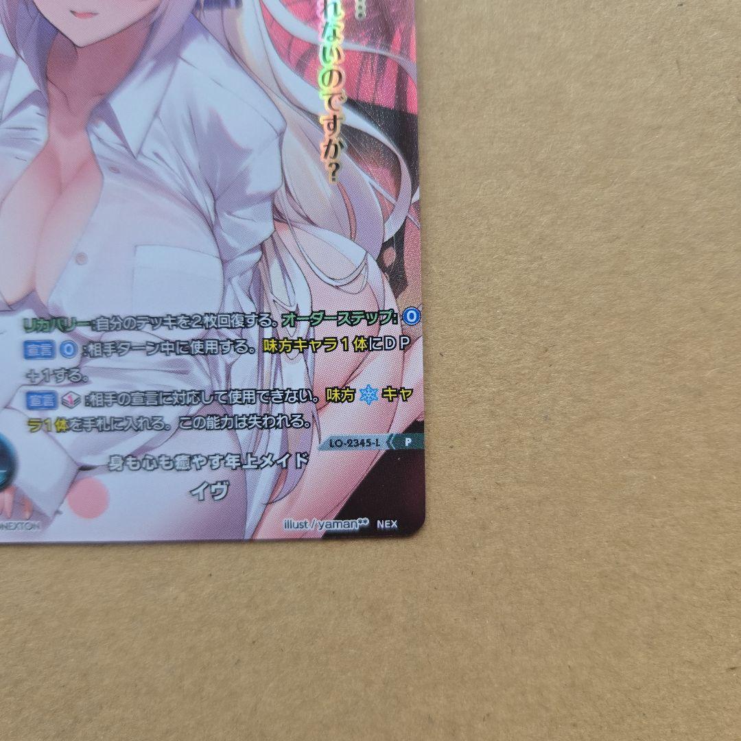 リセ イヴ プロモ ラッキーカード