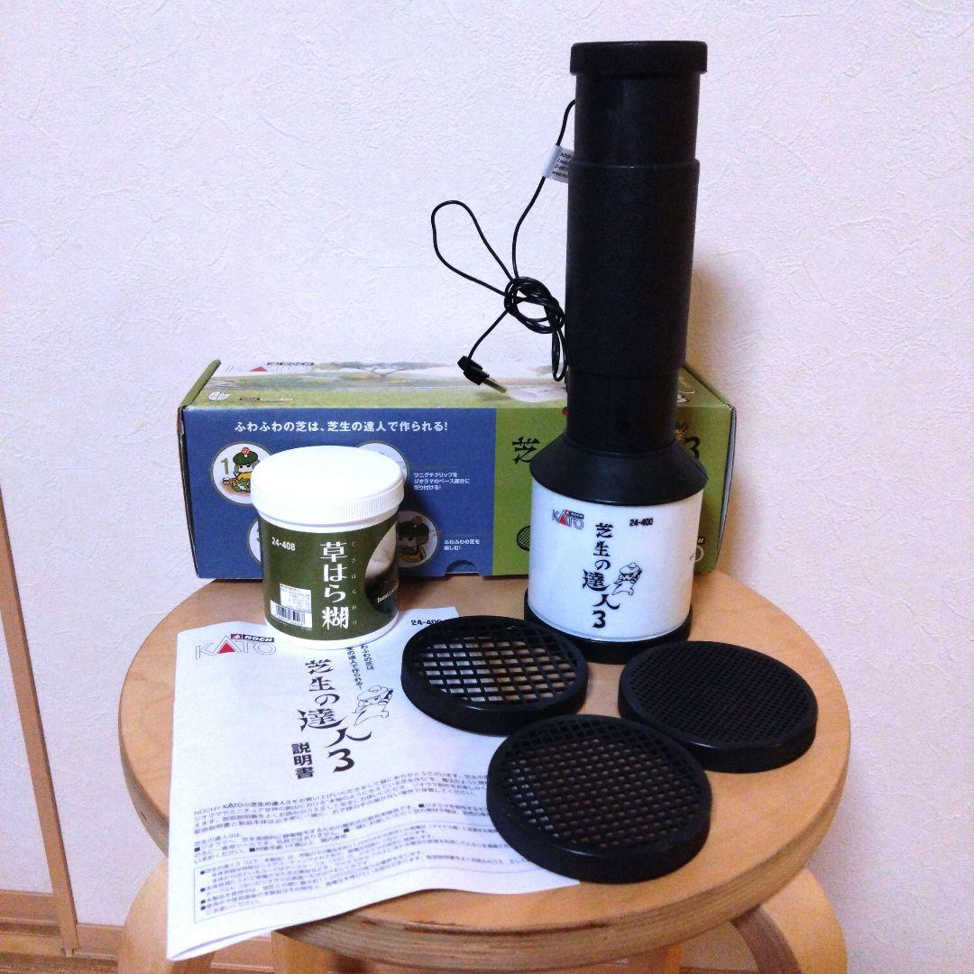 【2点セット】KATO 芝生の達人3 草はら糊