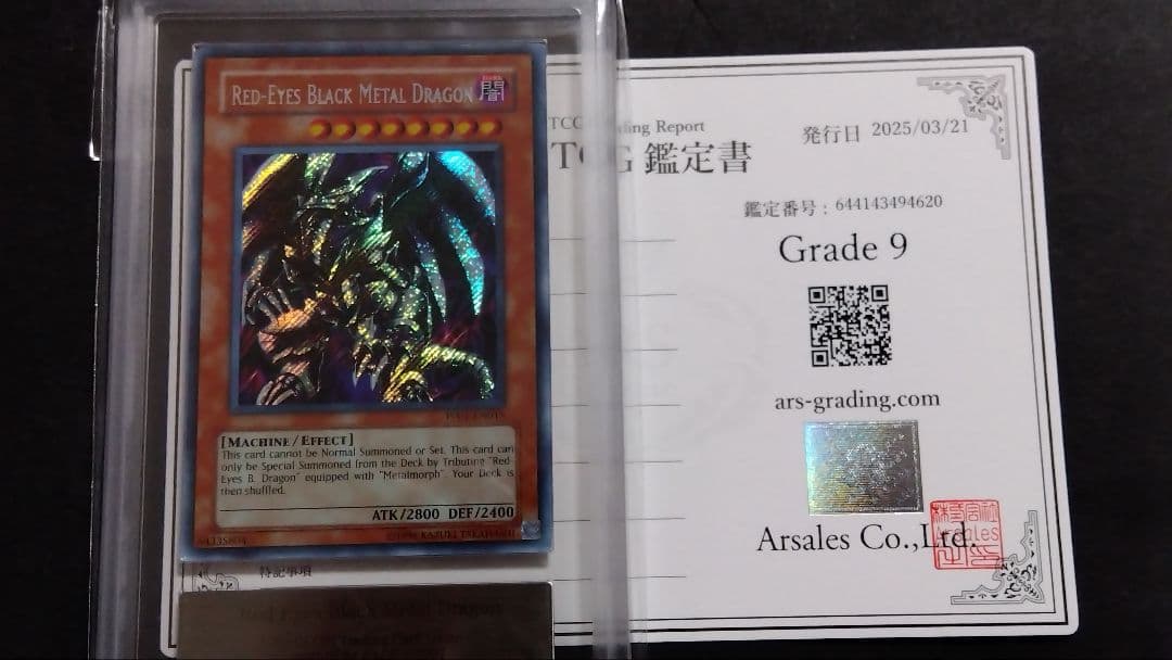 ARS9「レッドアイズ ブラックメタルドラゴン」英語版 シークレット PP01