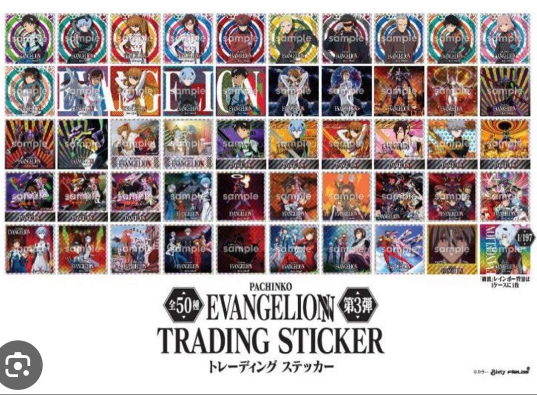 【貴重品】エヴァトレーディングステッカー第三弾★50枚セット