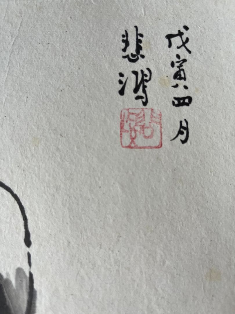 中国絵　馬　肉筆