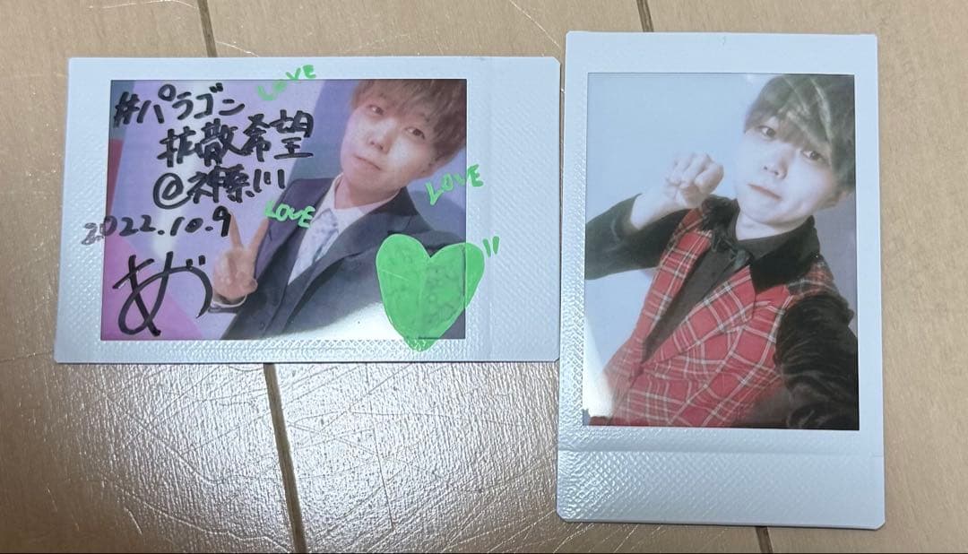 あづ ハピカ チェキ