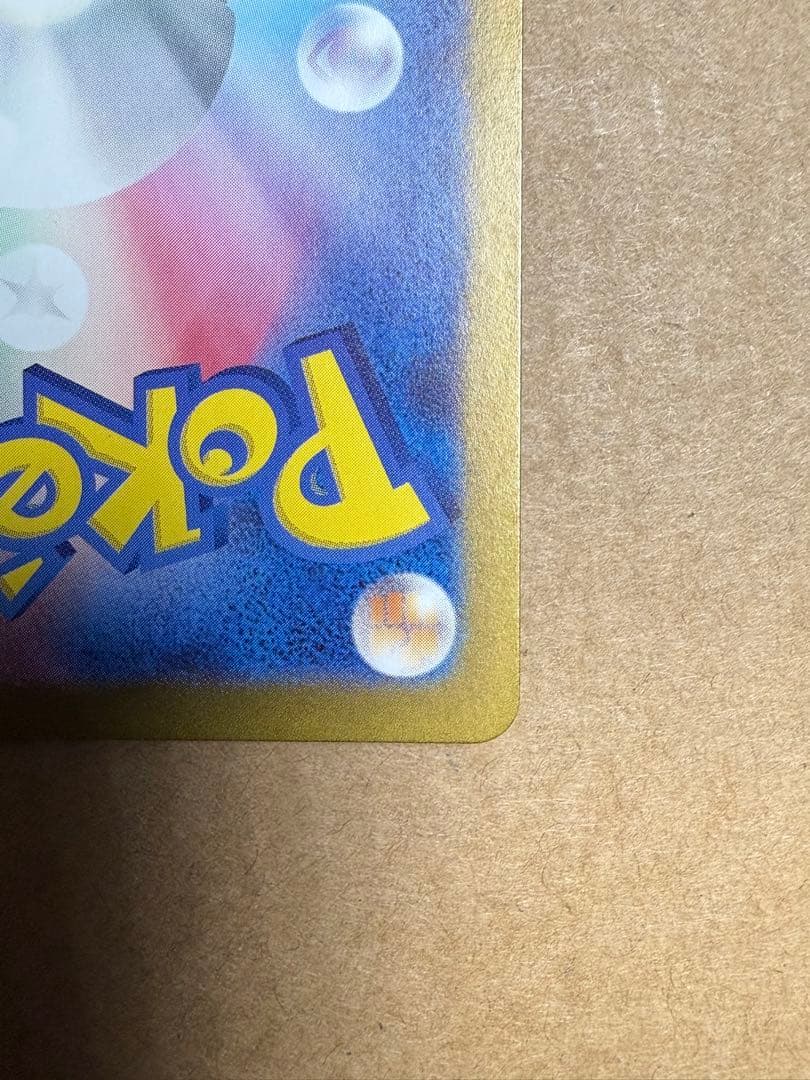 【極美品】サザレ SAR SV5a クリムゾンヘイズ 092/066