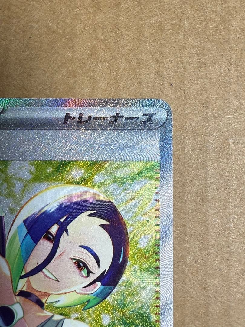 【極美品】サザレ SAR SV5a クリムゾンヘイズ 092/066