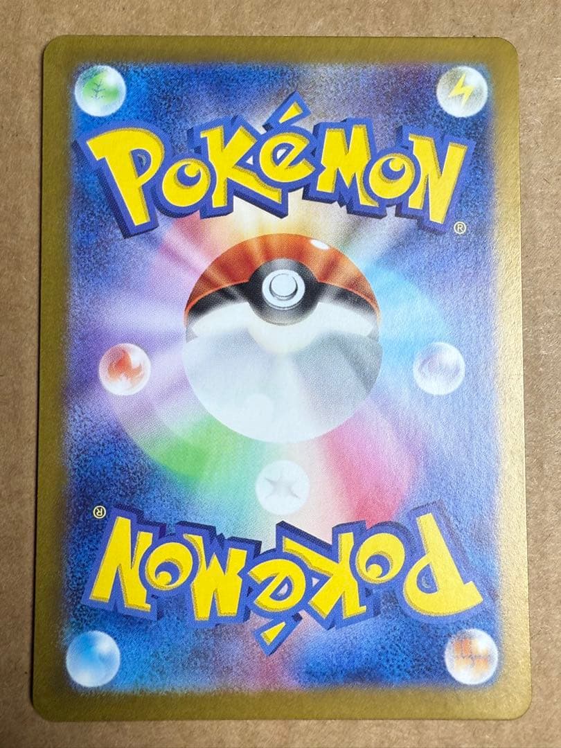 【極美品】サザレ SAR SV5a クリムゾンヘイズ 092/066