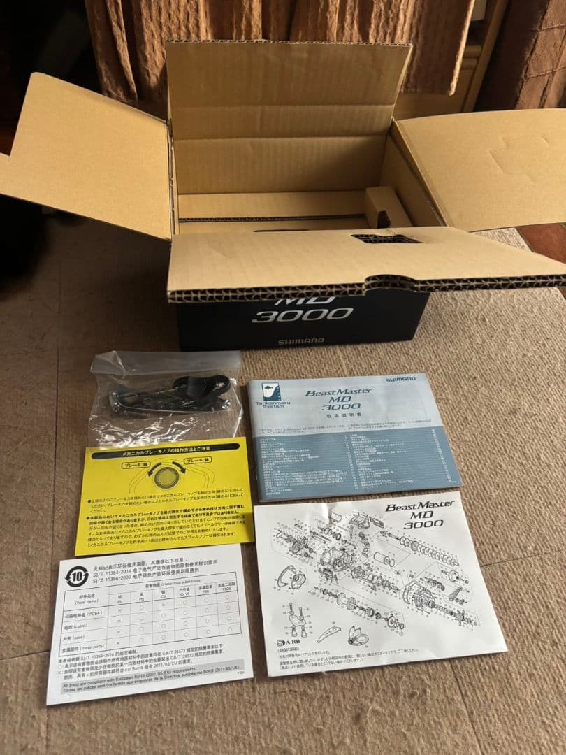 Satoshi専用 Beast Master MD3000