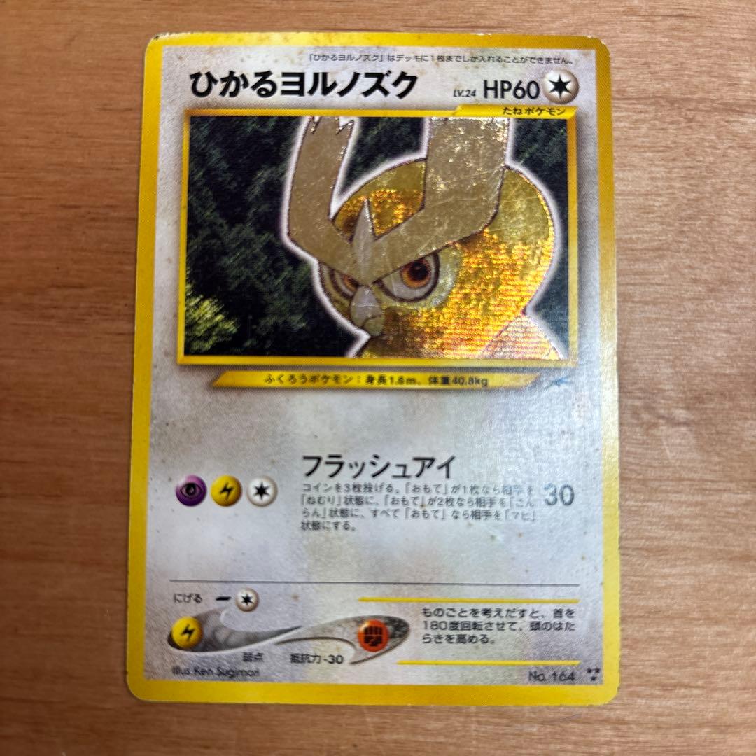 ひかるヨルノズク ★★★ 拡張パック第4弾 闇、そして光へ…