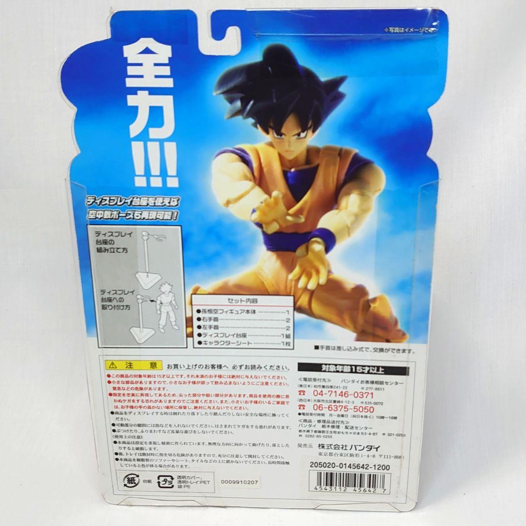 激レア絶版品 ドラゴンボール ハイリッドアクション 超龍伝 5点セット