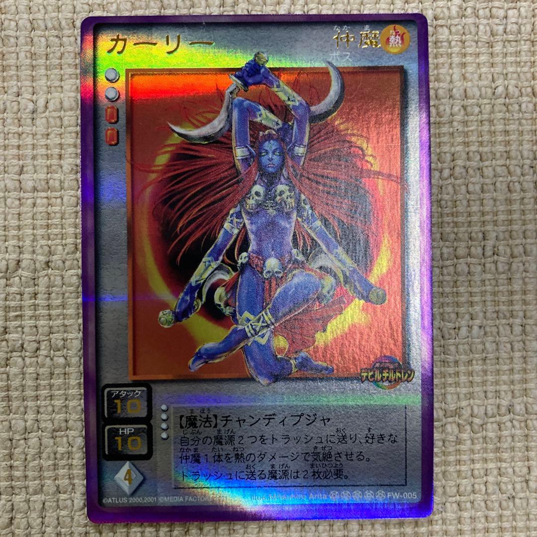 真・女神転生 CARD GAME デビルチルドレン　カーリー2種