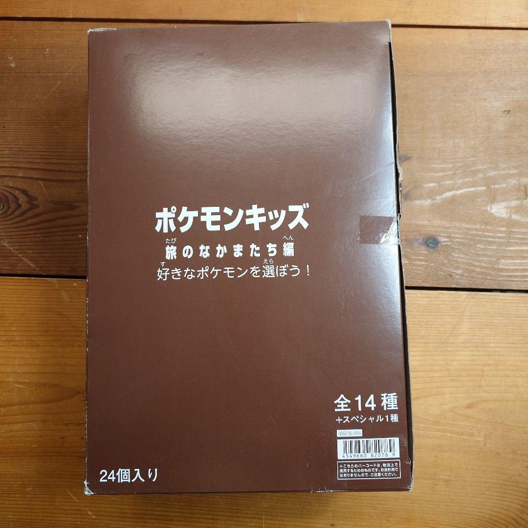 ポケモンキッズ 旅のなかまたち編　新品未開封