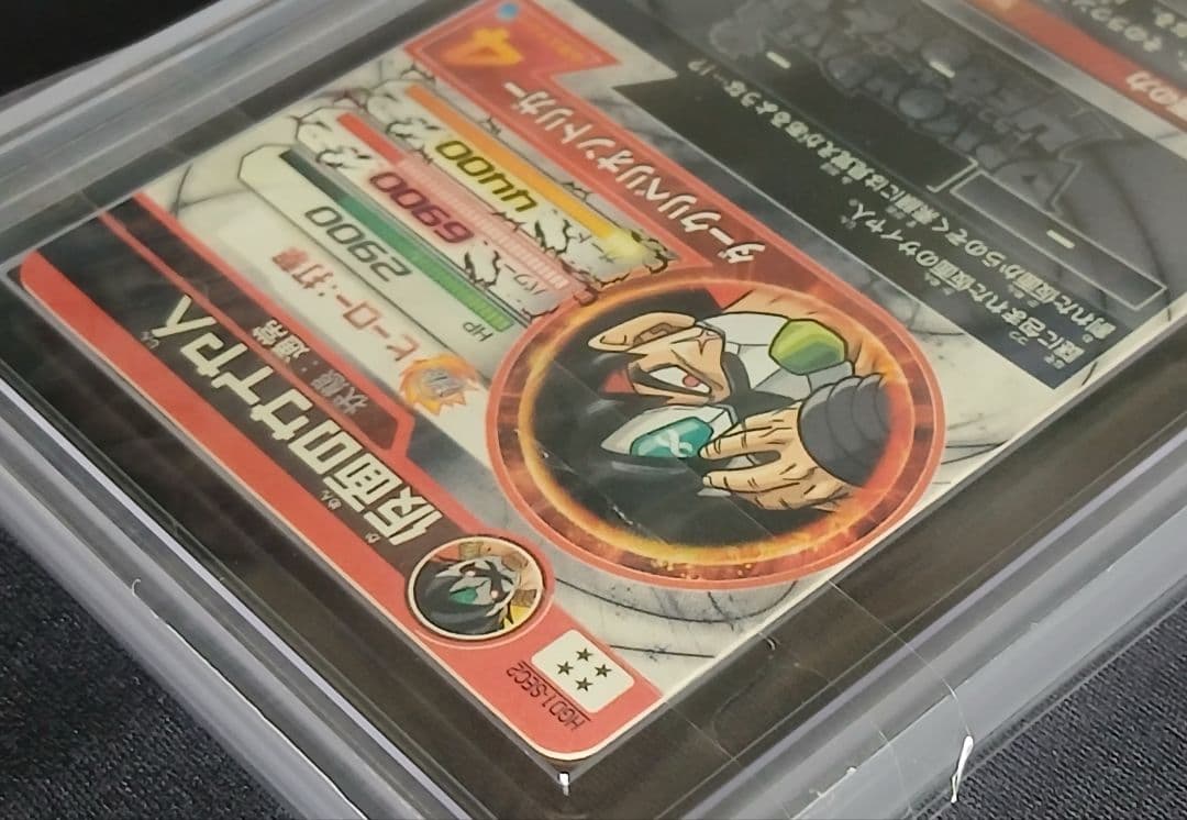 ARS10 DBH HGD1-SEC2 仮面のサイヤ人 【鑑定書付】