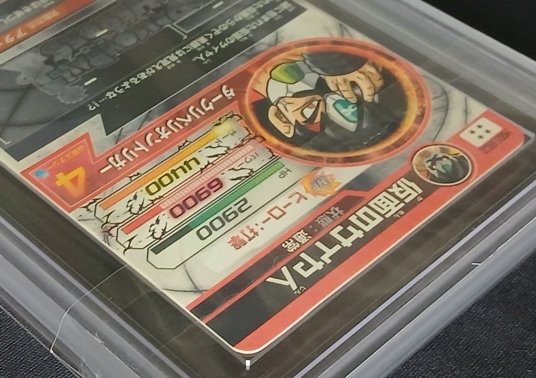 ARS10 DBH HGD1-SEC2 仮面のサイヤ人 【鑑定書付】