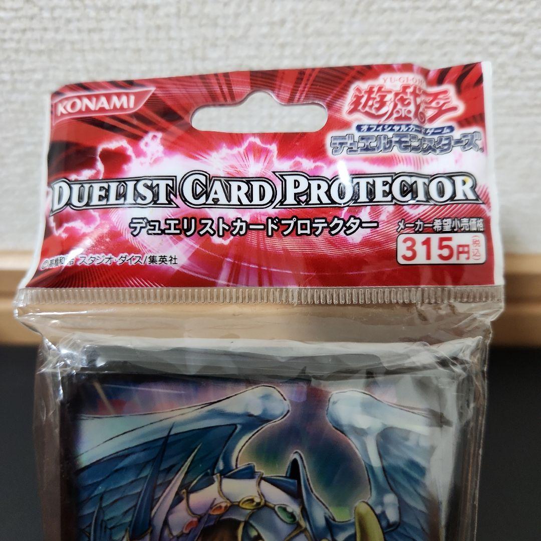 遊戯王 究極宝玉神レインボー・ドラゴン スリーブ 未開封品