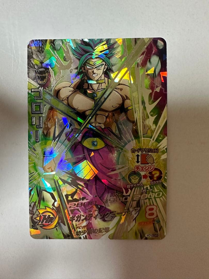 ドラゴンボールヒーローズ旧弾　特価「ブロリー」　最終値下げ