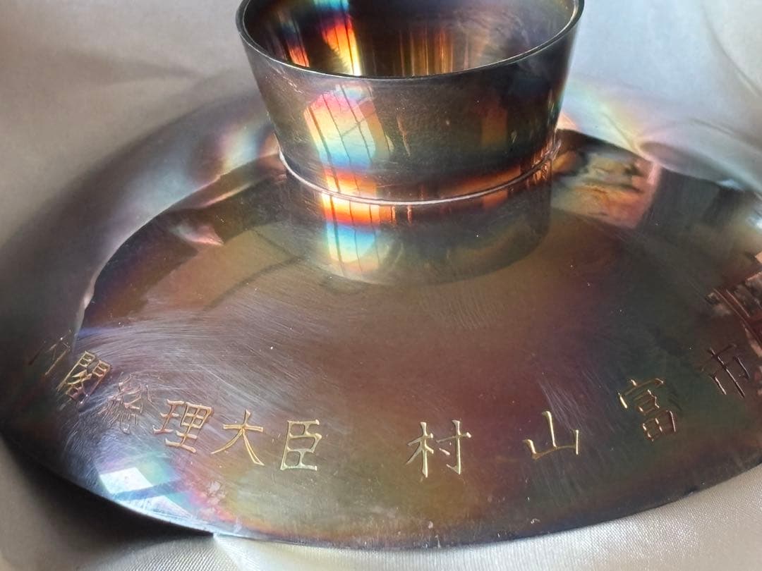 純銀製　銀盃　銀1000造幣局ホールマークあり