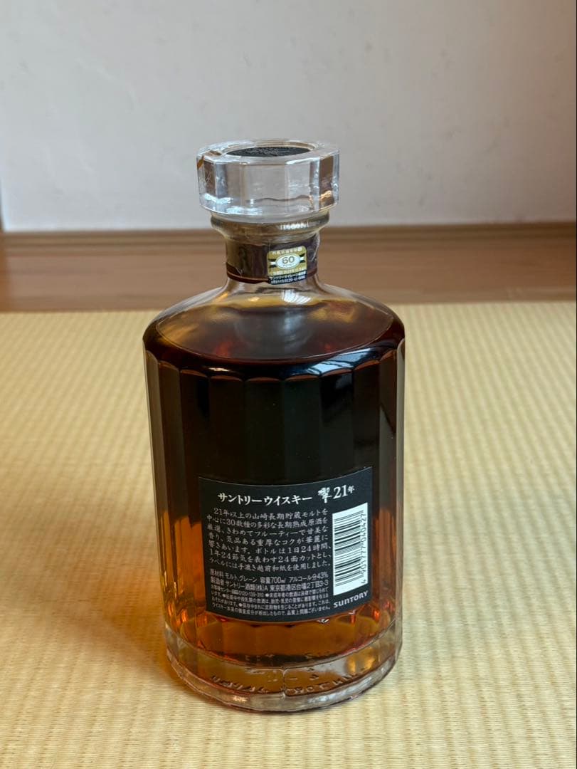 響ウイスキー21年