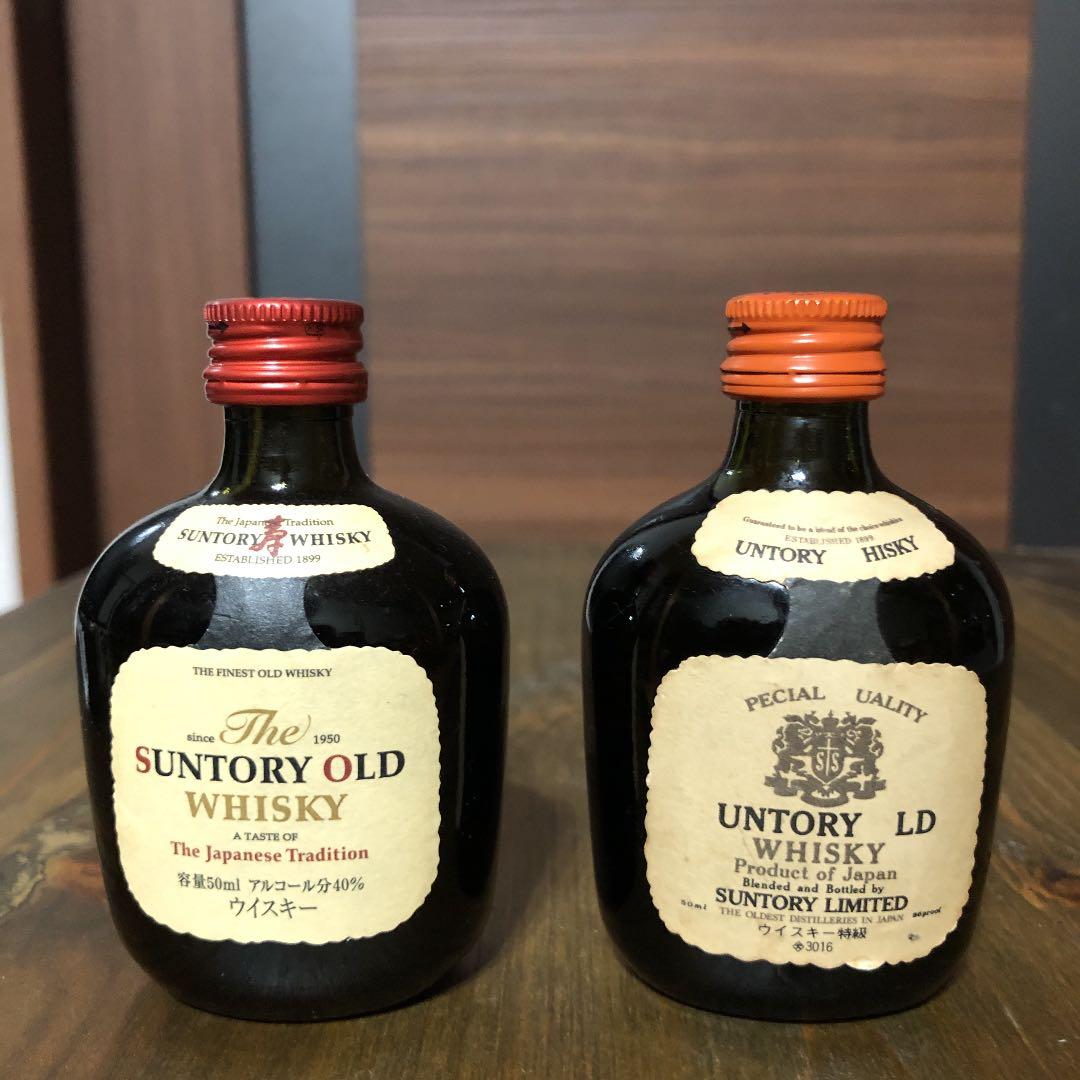 サントリー　ウイスキーオールド