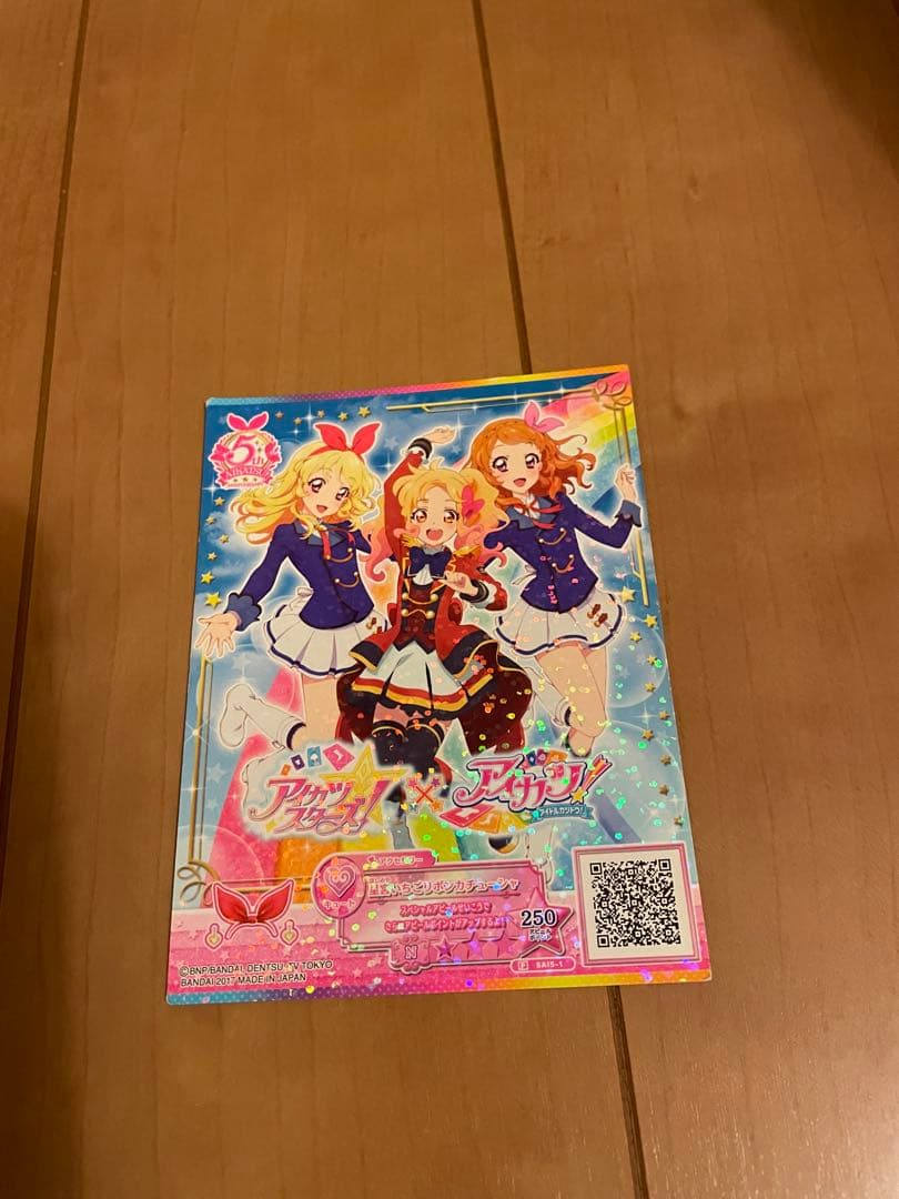 アイカツ　スターズ　フレンズ　オンパレード当たり　プロモ　フルコーデ　まとめ売り