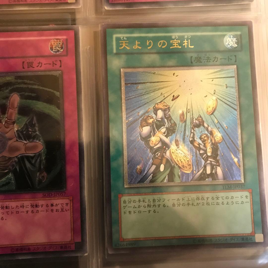 遊戯王レリーフ9枚セット