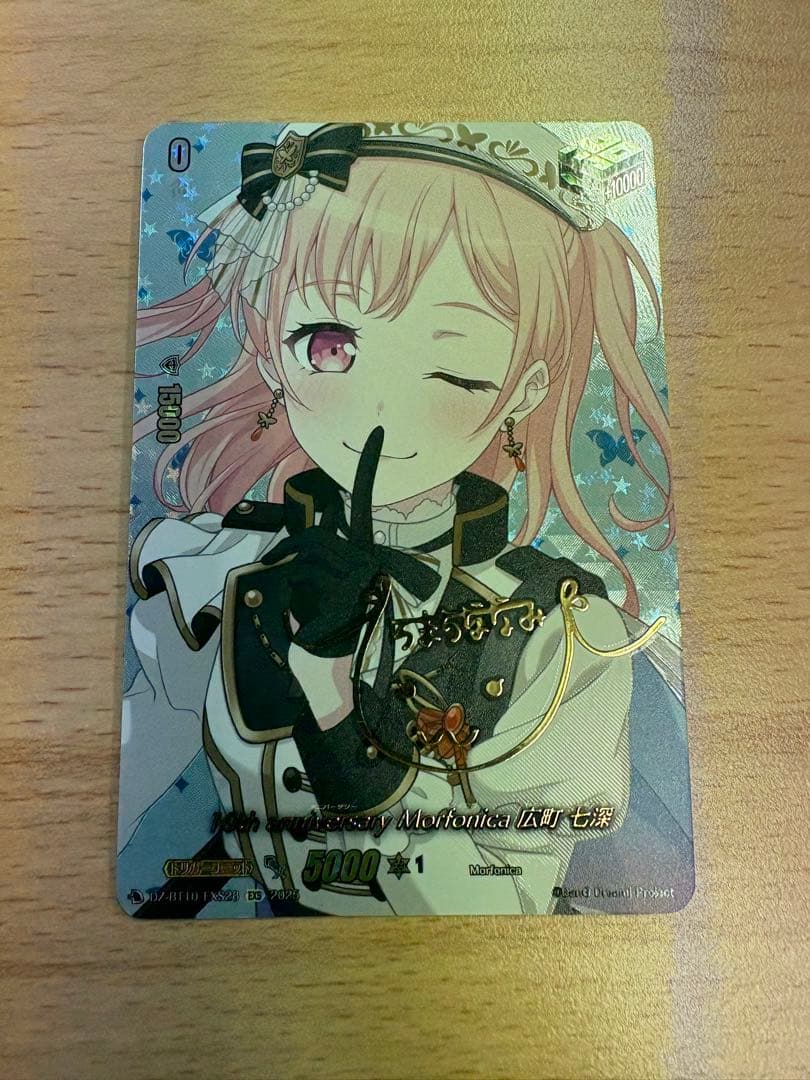 20th Anniversary Morfonica 広町七深 EXS