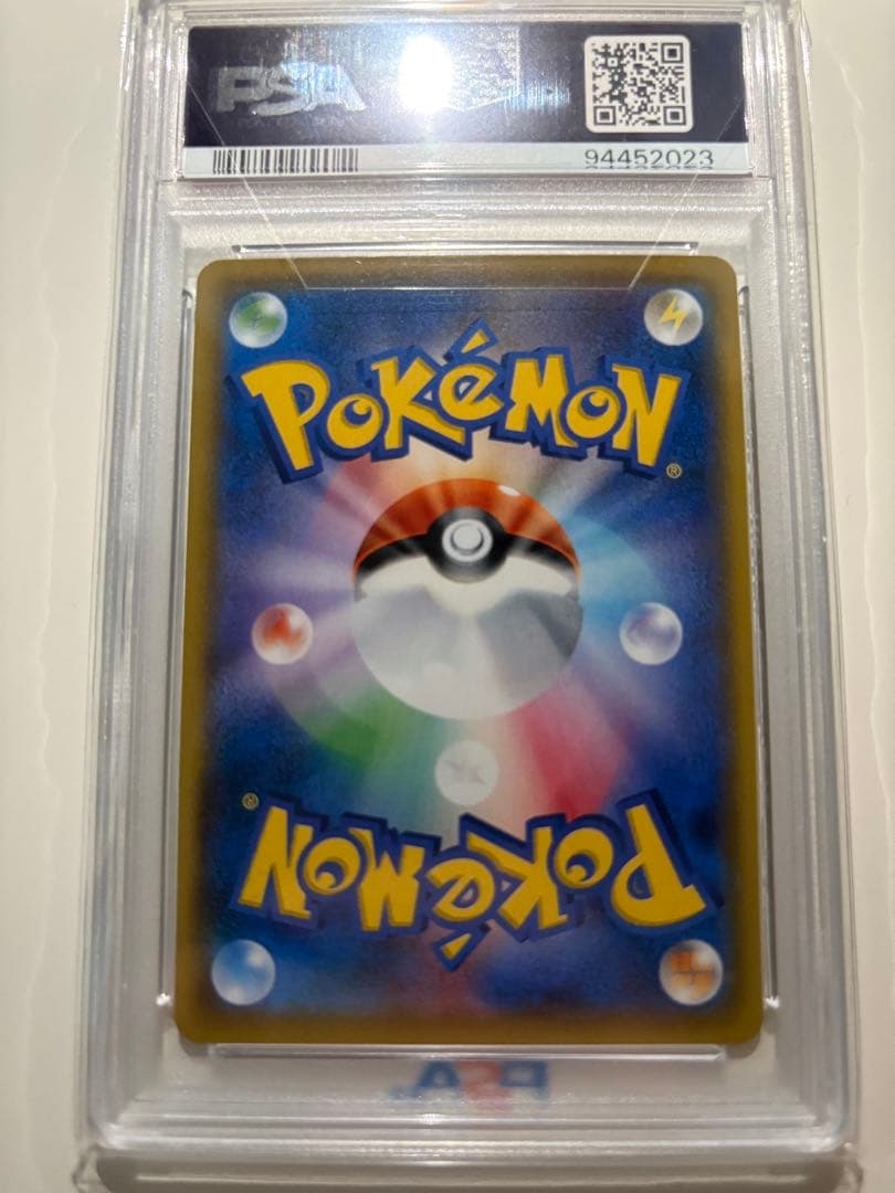 （PSA10）サトシのピカチュウ プロモ 【073/SM-P】