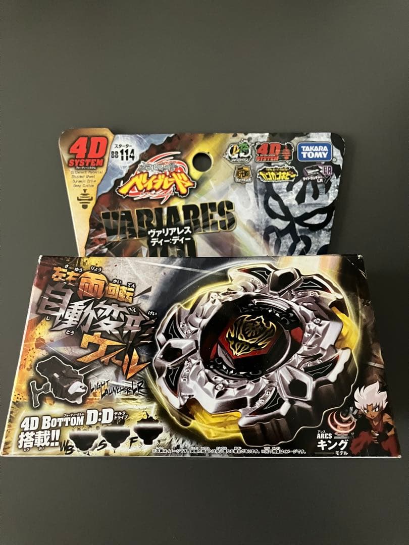 【新品未開封】メタルファイトベイブレード　ヴァリアレスdd