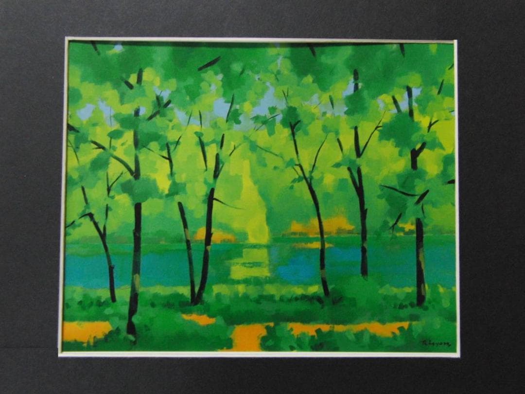 前田利昌、【湖畔の木立】、希少な画集画、新品高級額・額装付、状態良好