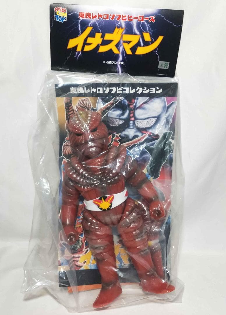 未開封　東映レトロソフビコレクション サナギマン(新色) 　メディコム・トイ