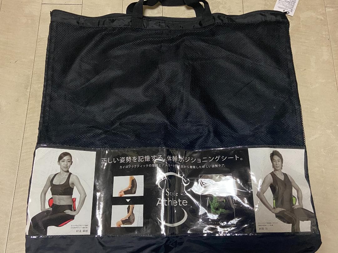 【値下】スタイルアスリートMTG