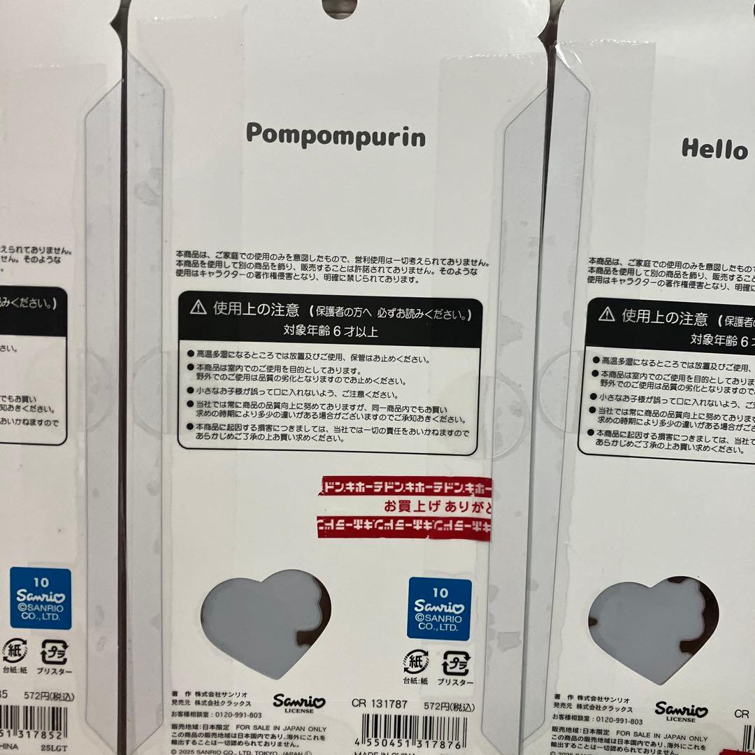 サンリオ　うるちゅるPOP SEAL ボンボンドロップシール　6枚セット