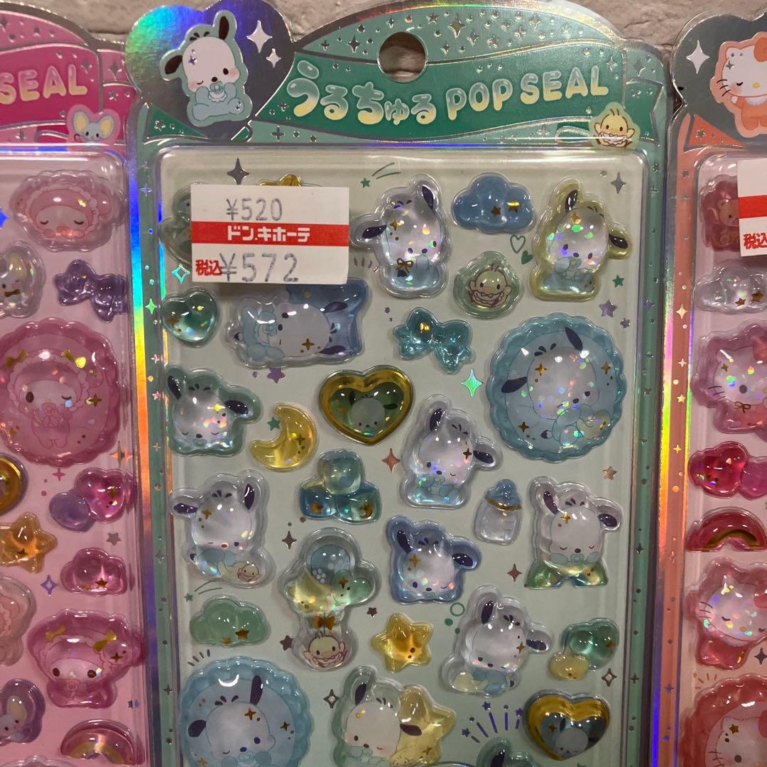 サンリオ　うるちゅるPOP SEAL ボンボンドロップシール　6枚セット