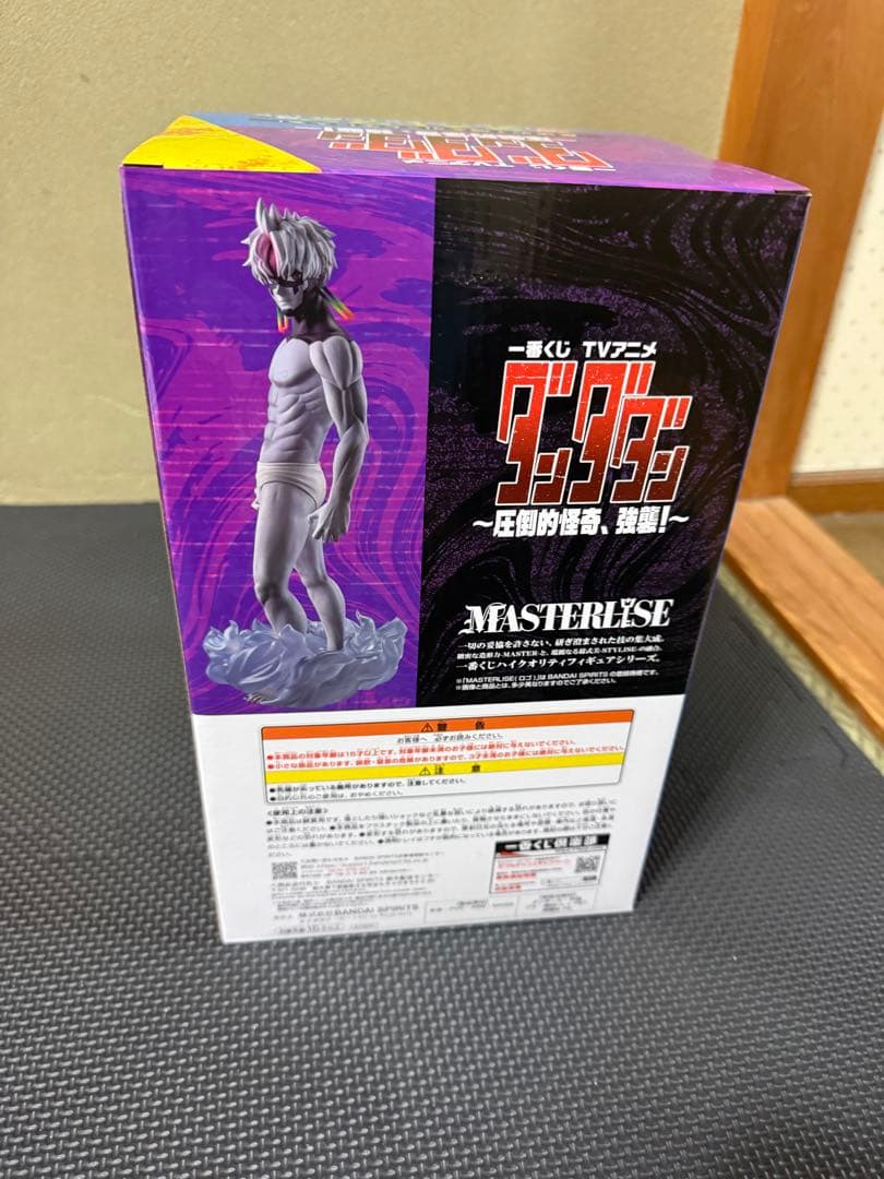 一番くじ　ダンダダン ラストワン賞と他