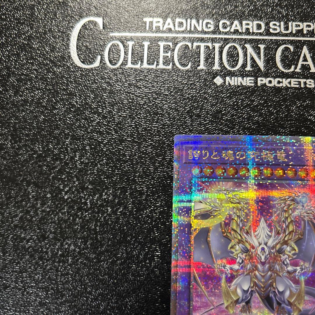 遊戯王カード 誇りと魂の究極竜 25th クオシク