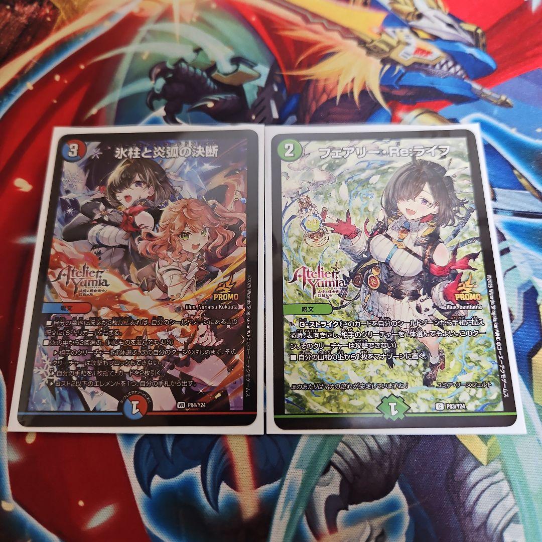 コ*ト様 氷柱と炎狐の決断　パーフェクト・コールドフレイム　プロモ　セット