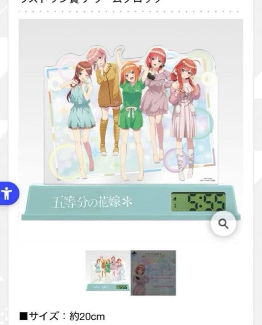 【新品アクスタ含フルコンプ＋ラストワン】一番くじ（1回3,000円）五等分の花嫁