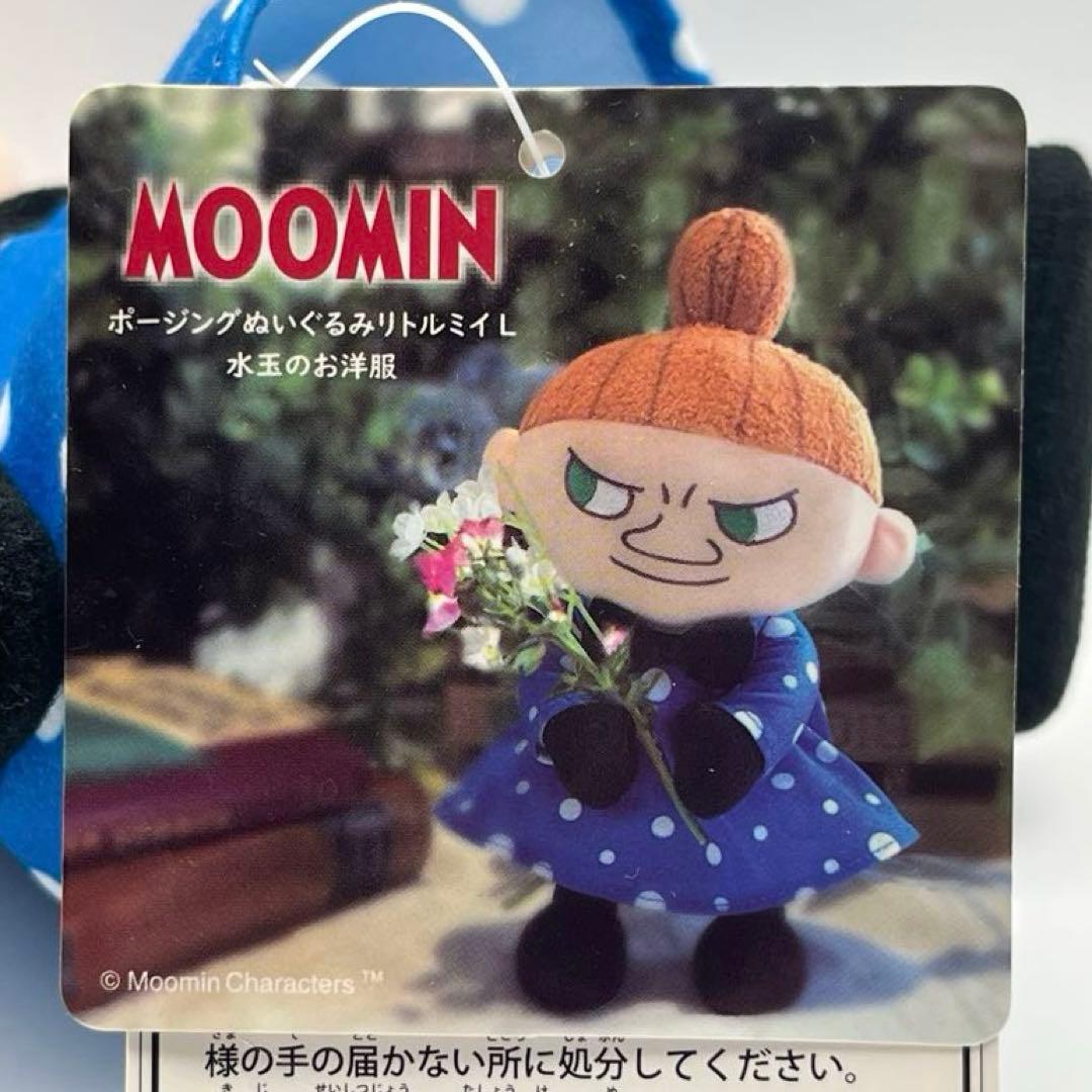 ムーミン ポージングぬいぐるみ リトルミイ 2体セット