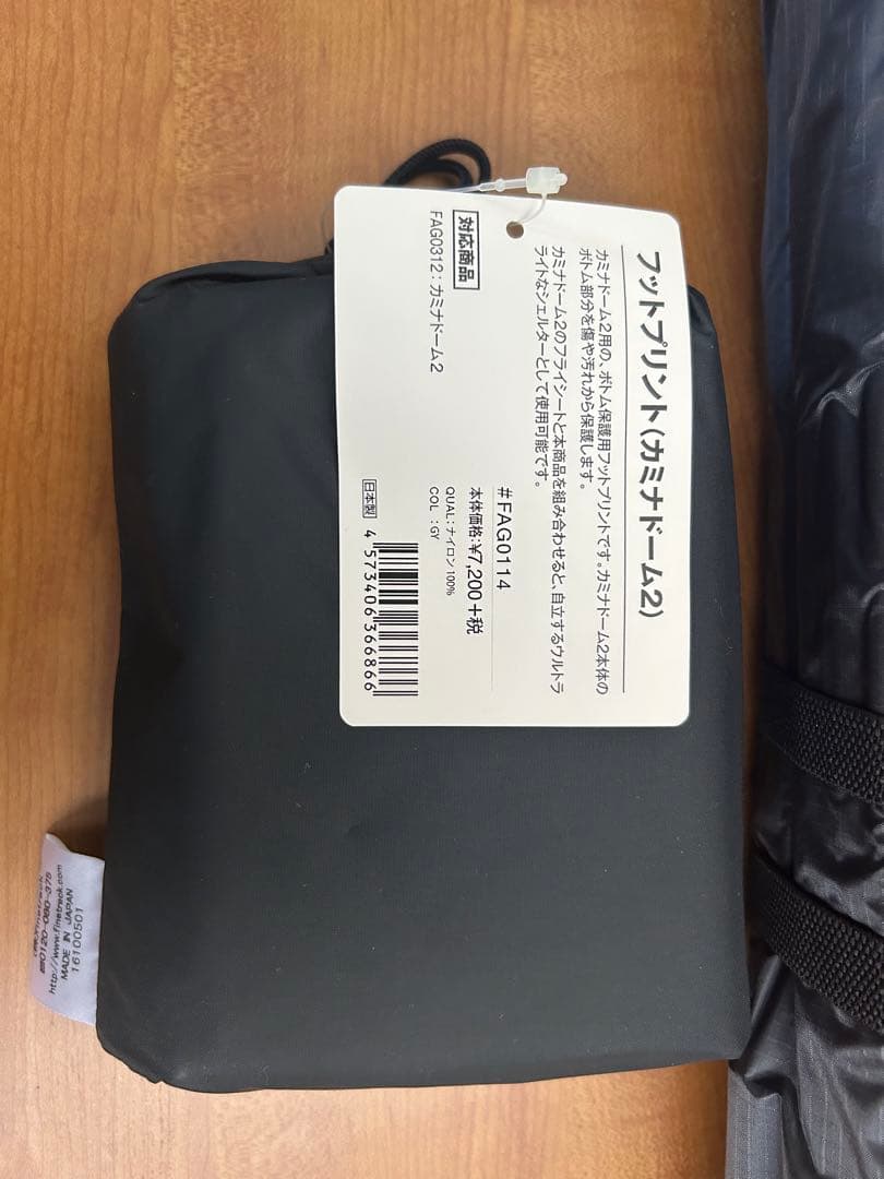 新品　ファイントラック　カミナドーム ２　テント オレンジ　フットプリント付