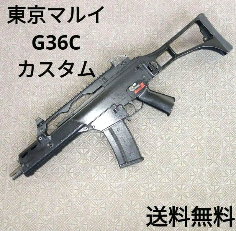 東京マルイ G36C 電動ガン エアガン トイガン 送料無料 MP5