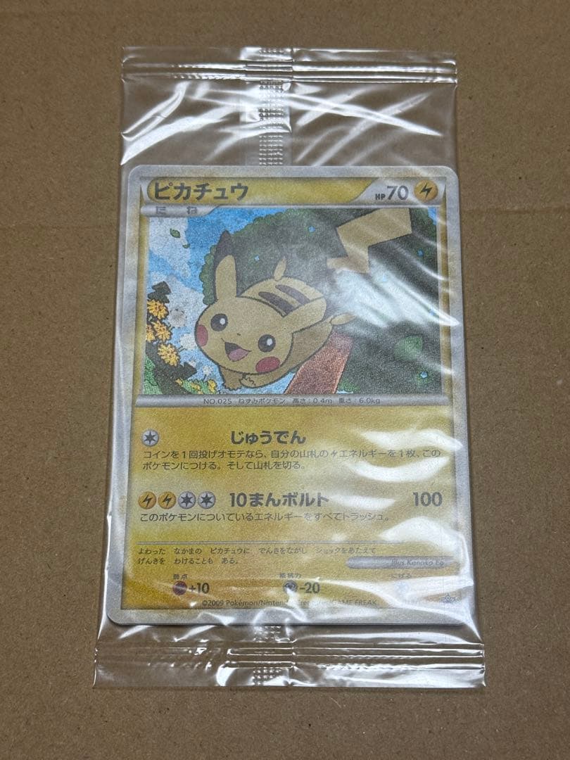 ポケモンだいすきクラブ　ゴールドランクピカチュウポケカ　新品未開封ポケモンカード