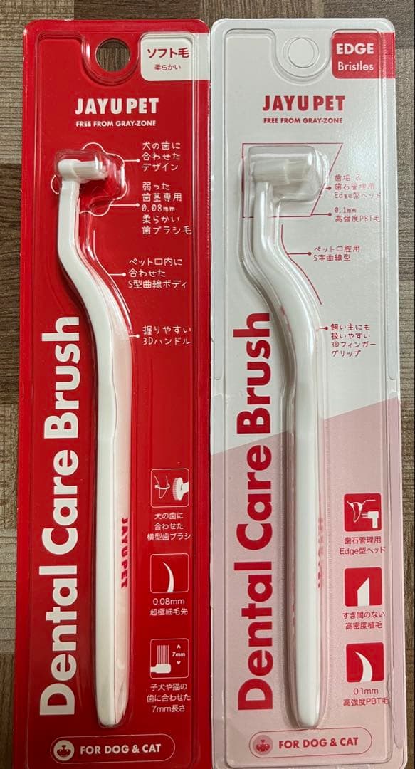 ドクターワンデルプラス、デンタルふりかけ他ケア用品