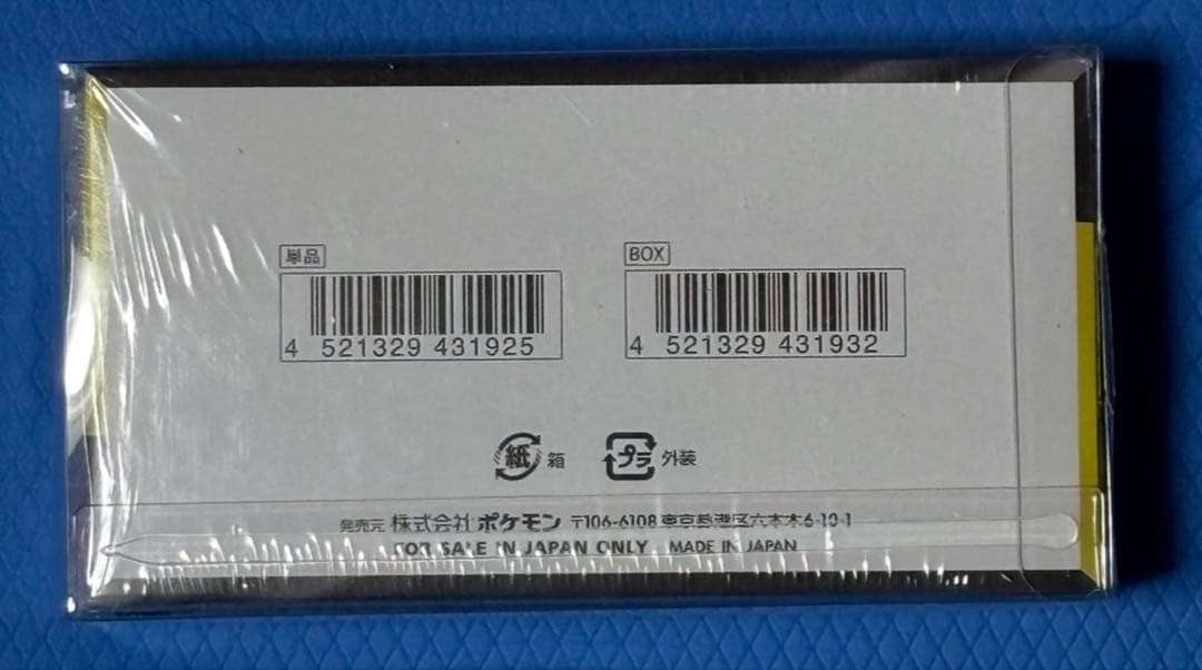 MEGAハイクラスパック MEGAドリームex BOX シュリンク付