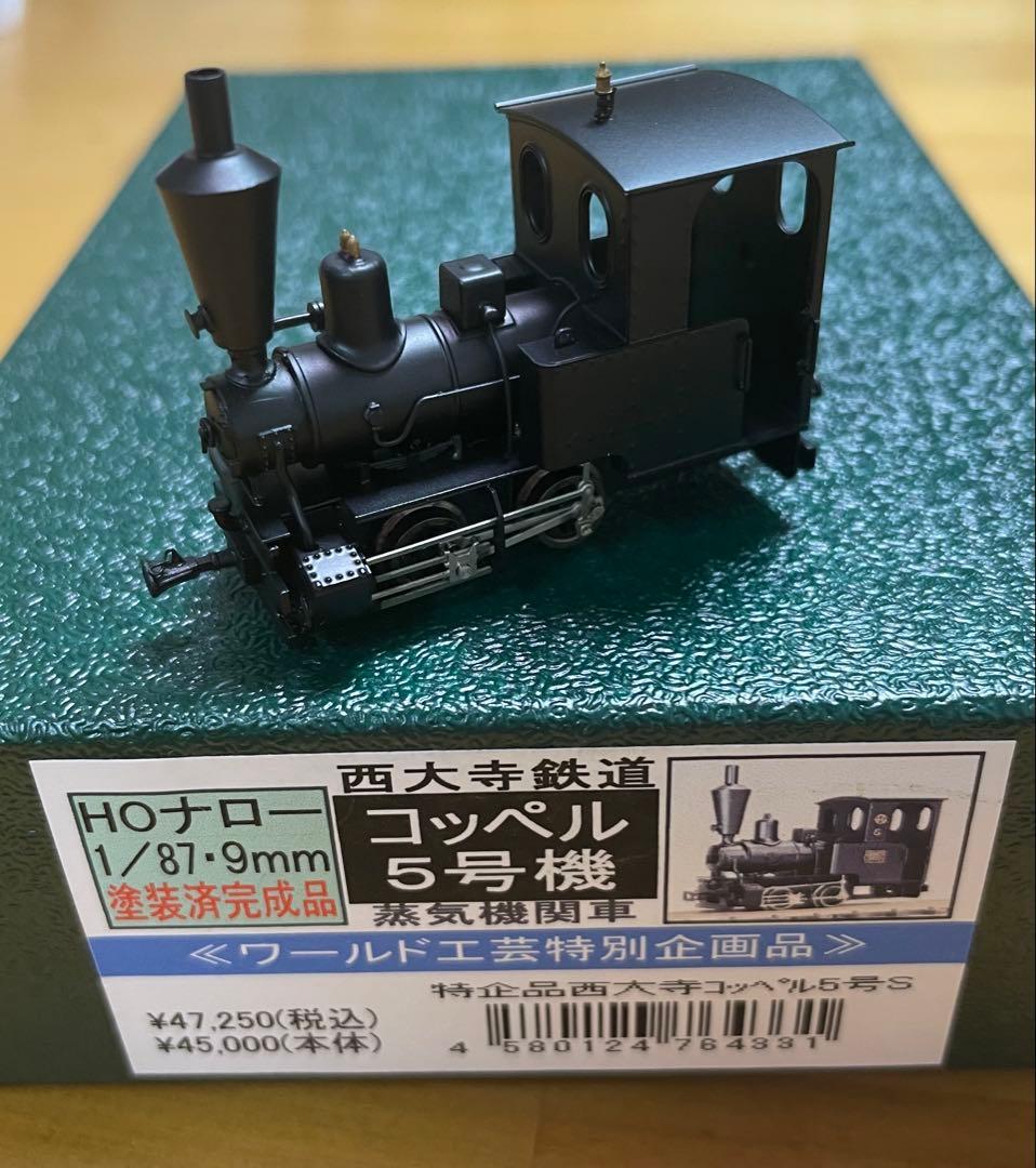 HOナロー 1/87 西大寺鉄道 コッペル5号機 塗装済完成品 特別企画品