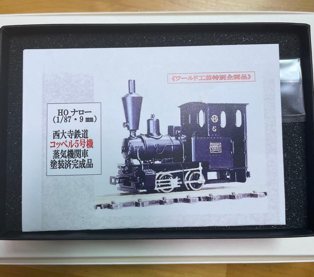 HOナロー 1/87 西大寺鉄道 コッペル5号機 塗装済完成品 特別企画品