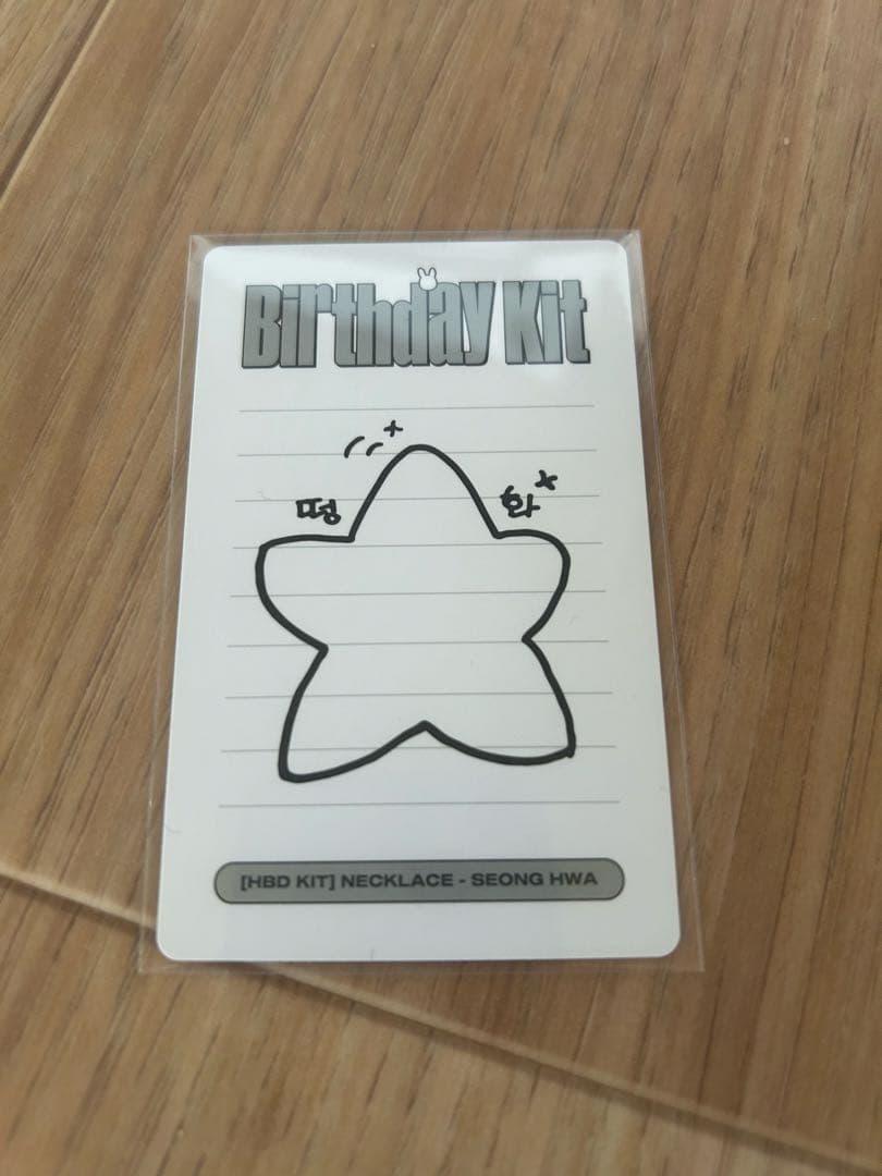 ATEEZ ソンファ バースデーキット 2024