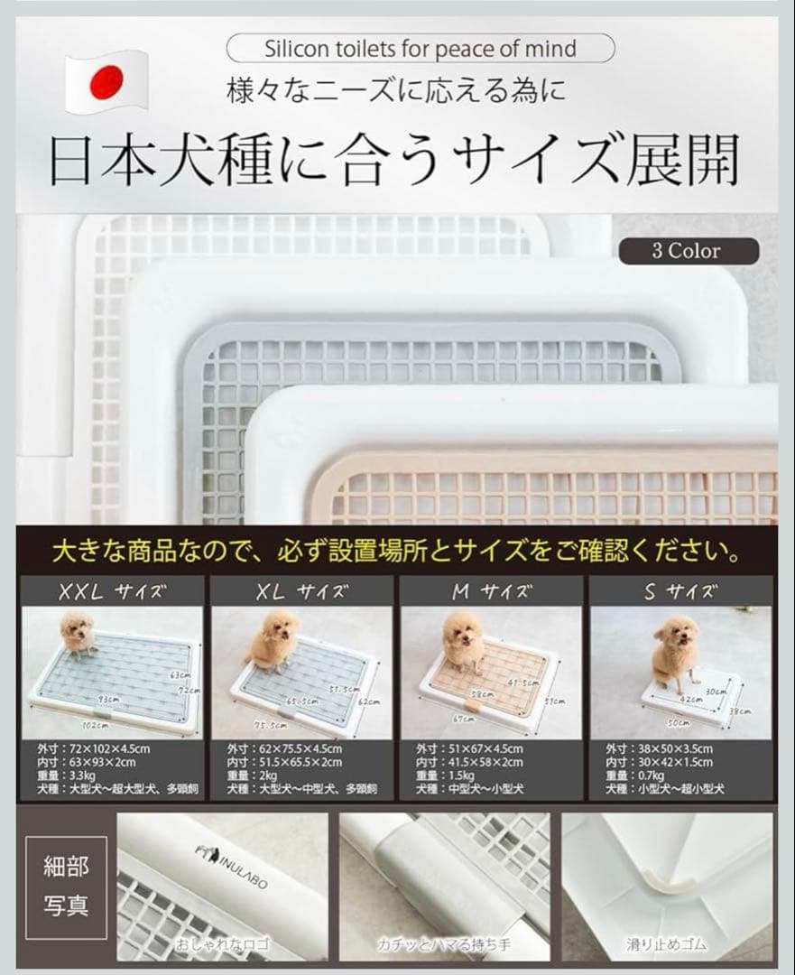 INULABO 足漏れゼロ高床式トイレレ 2.0 XL・Mサイズ2枚セット