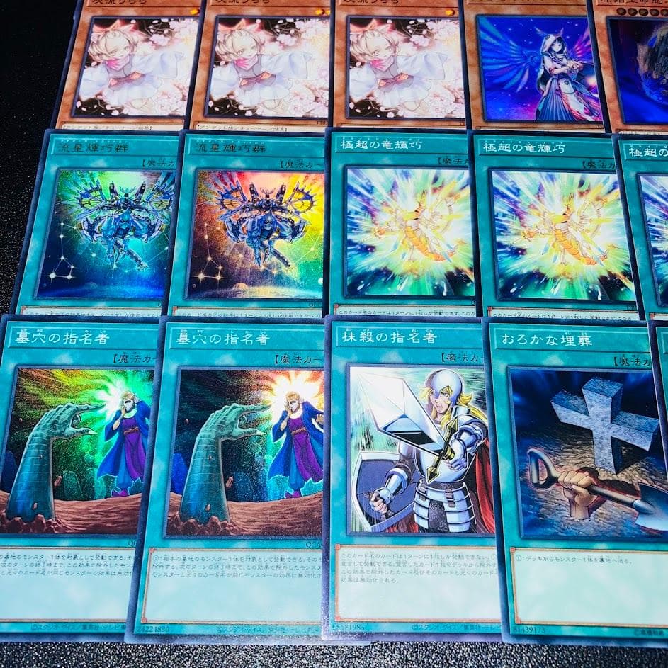 d107遊戯王 竜輝巧 ドライトロン 大会構築 構築済みデッキ スリーブ付