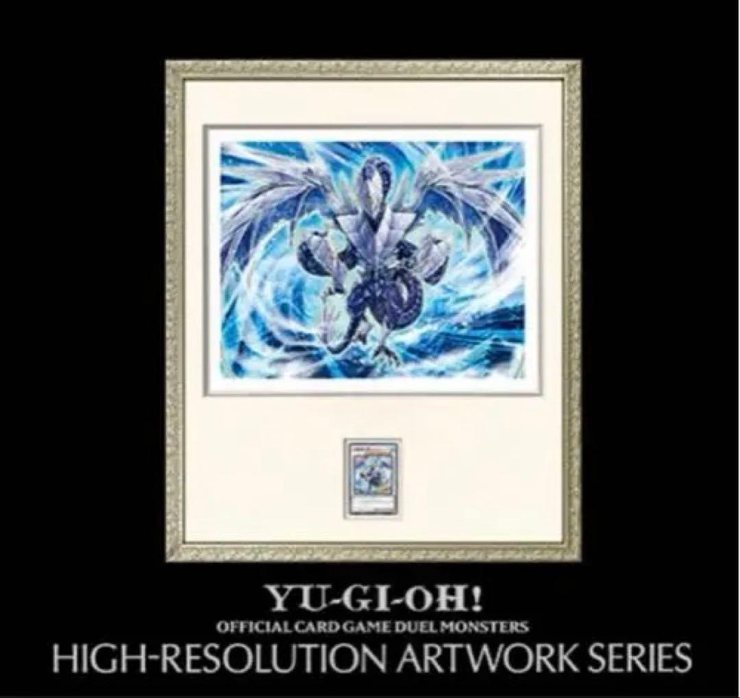 遊戯王 HIGH-RESOLUTION ARTWORK SERIESトリシューラ